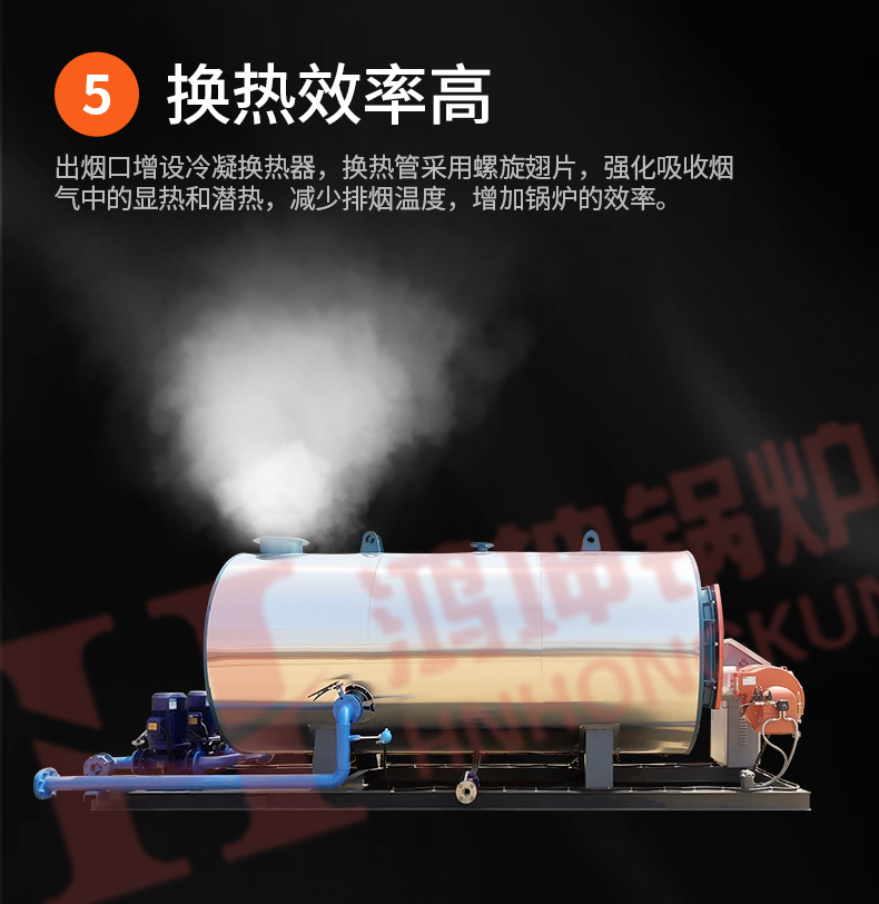 燃油汽热水锅炉_09.jpg
