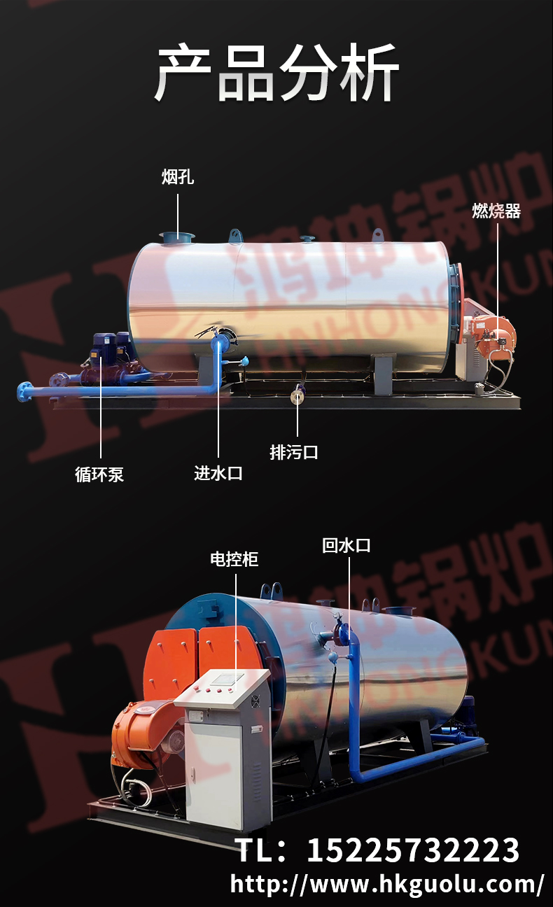 燃油汽热水锅炉_10.jpg