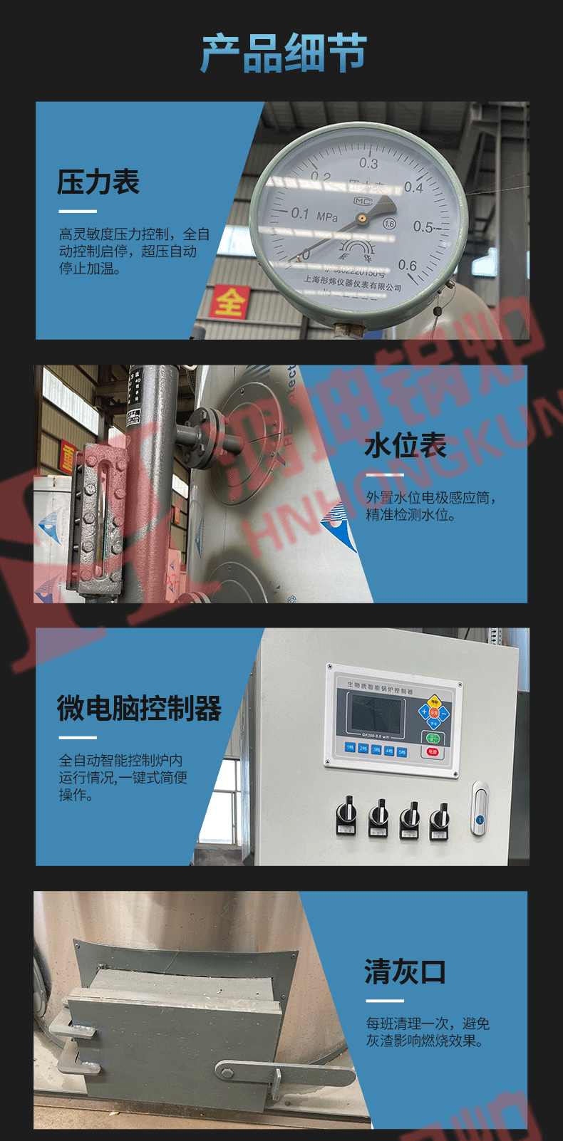 蒸发器详情_09.png