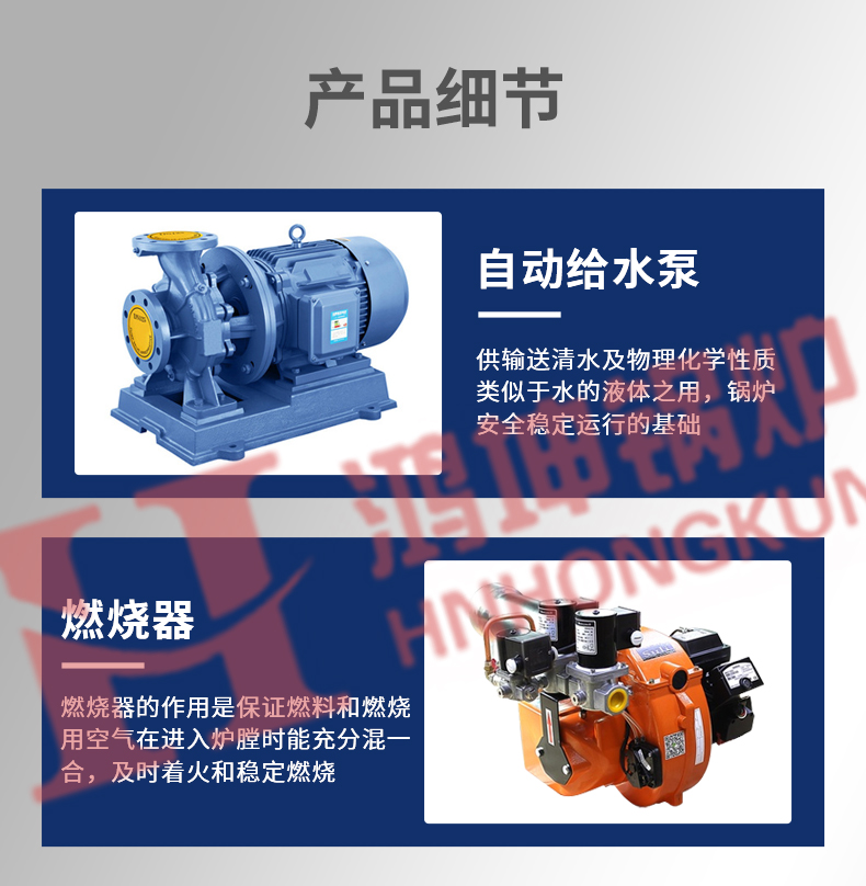 燃油燃气蒸汽发生器_15.jpg