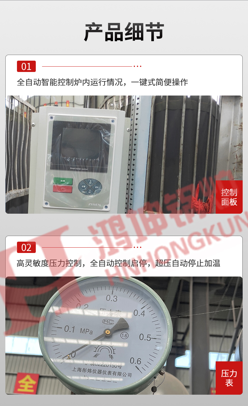 燃油汽蒸汽发生器_09.jpg