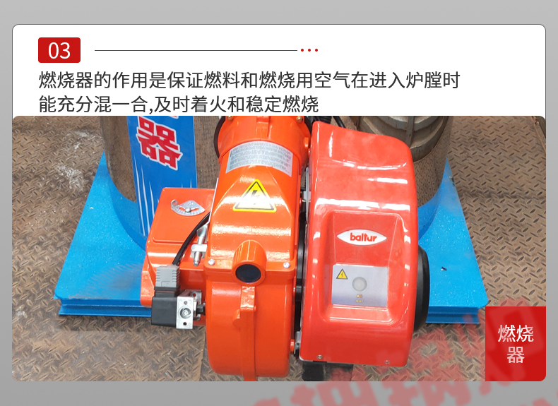 燃油汽蒸汽发生器_10.jpg