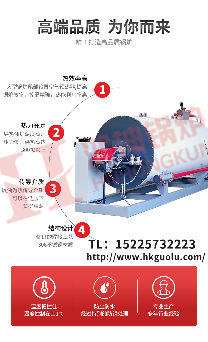 有机载体锅炉_05.jpg