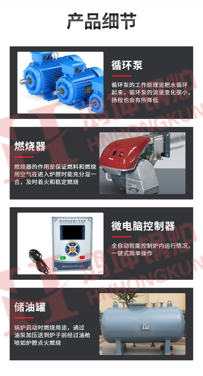 有机载体锅炉_11.jpg