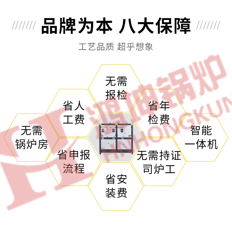 电磁蒸汽发生器_02.jpg