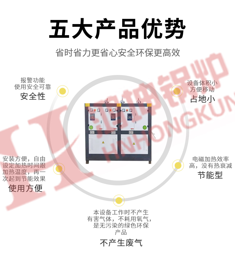电磁蒸汽发生器_04.jpg