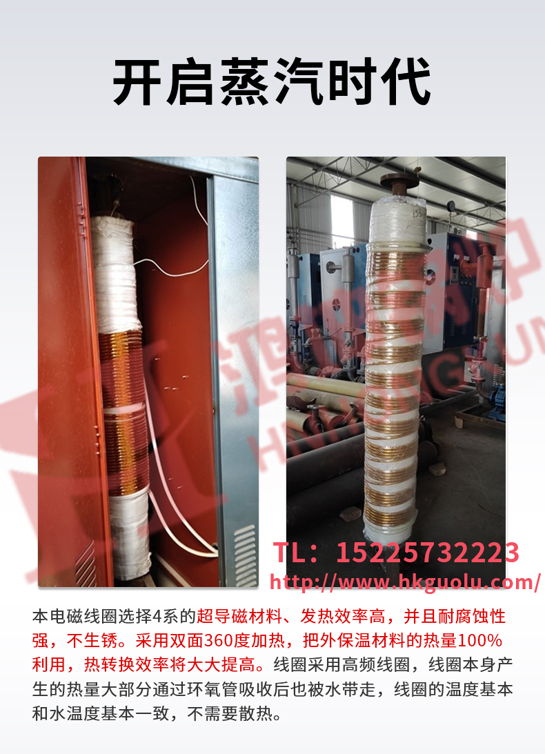 电磁蒸汽发生器_05.jpg