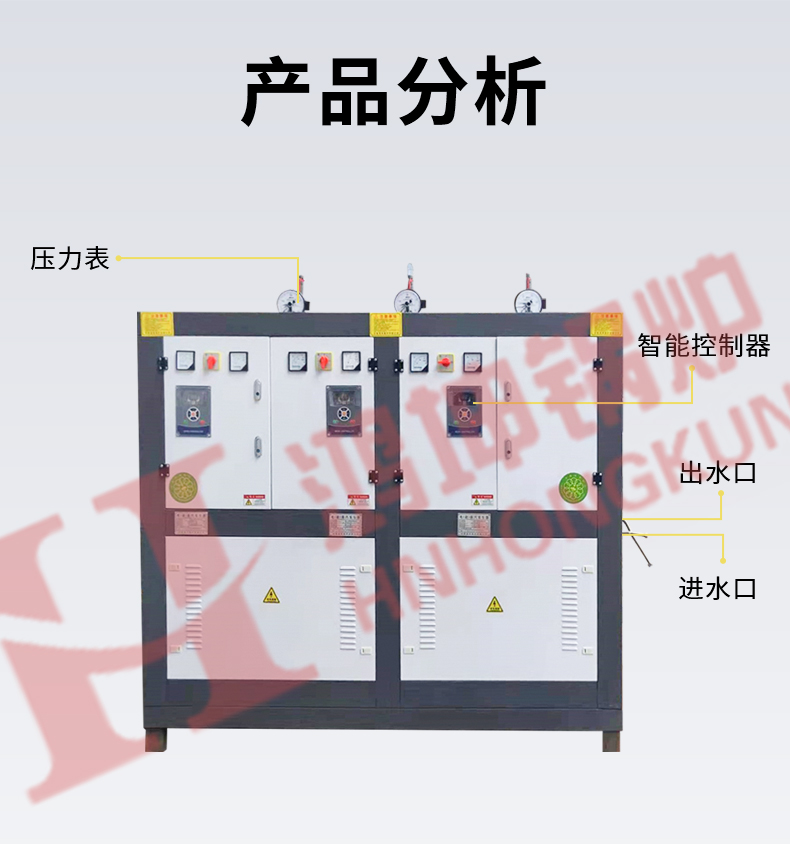 电磁蒸汽发生器_10.jpg