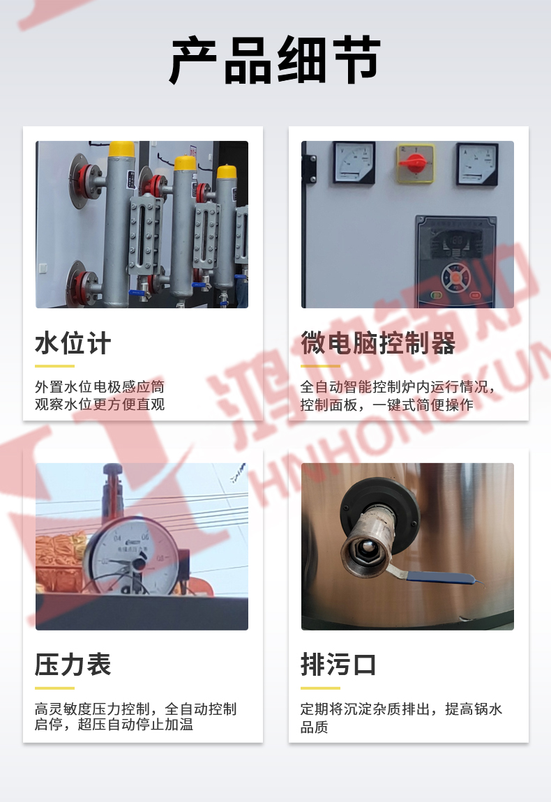 电磁蒸汽发生器_15.jpg