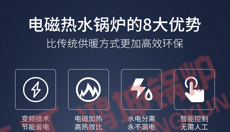 电磁热水锅炉_02.jpg