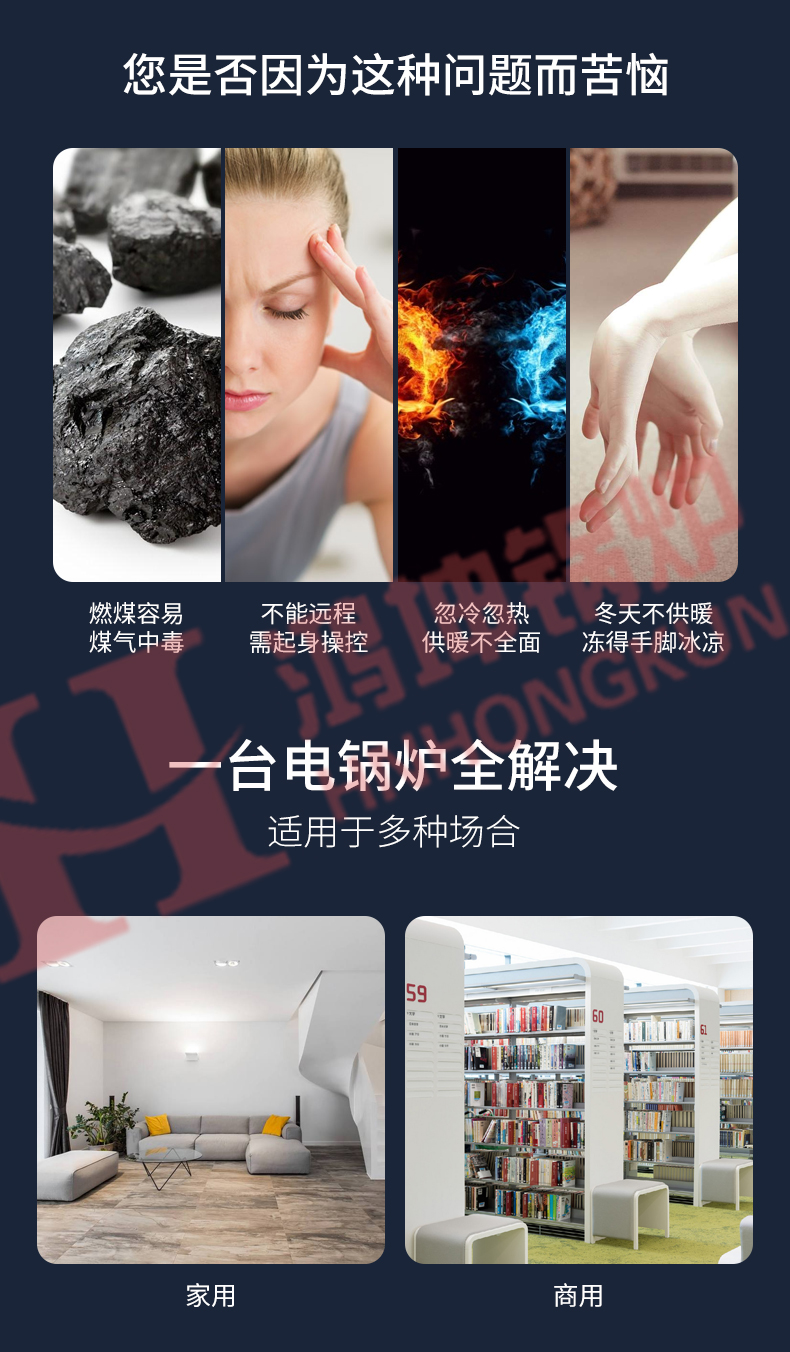 电磁热水锅炉_04.jpg