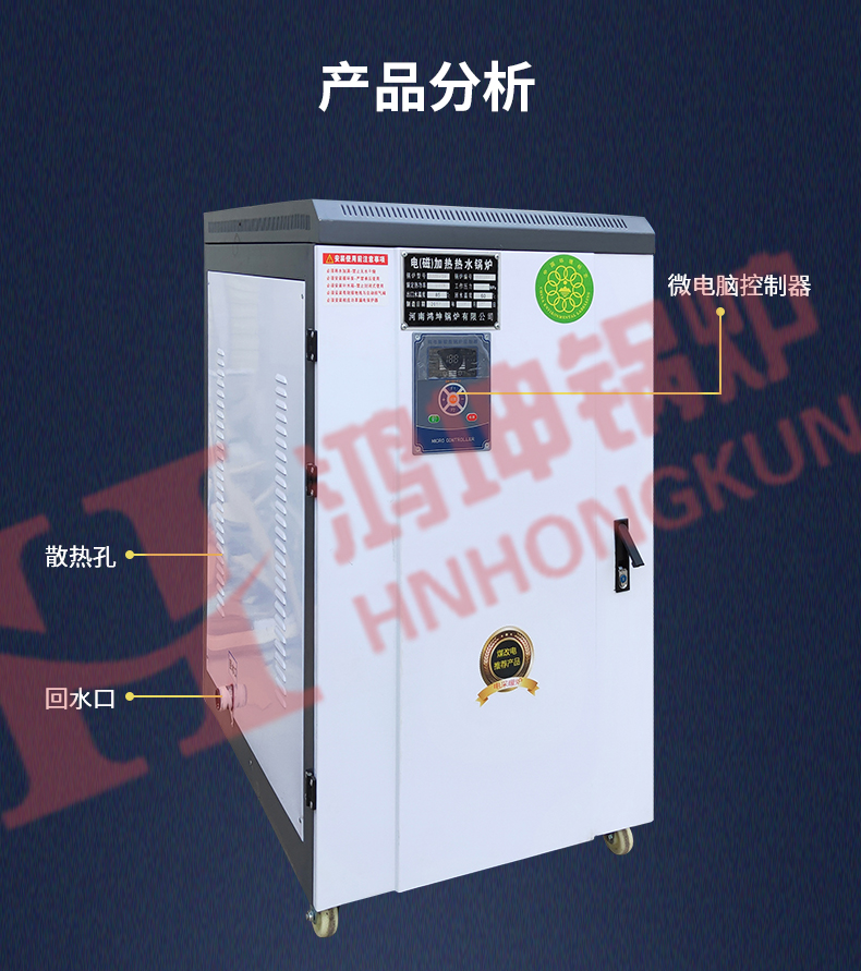 电磁热水锅炉_15.jpg