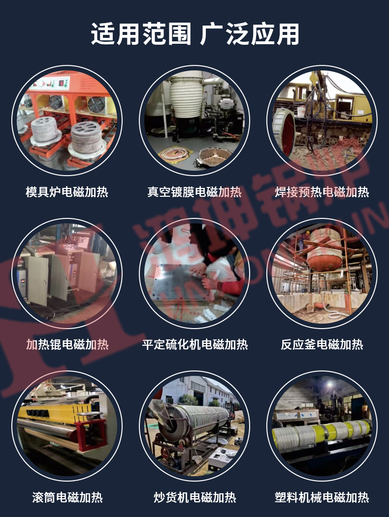 电磁热水锅炉_18.jpg