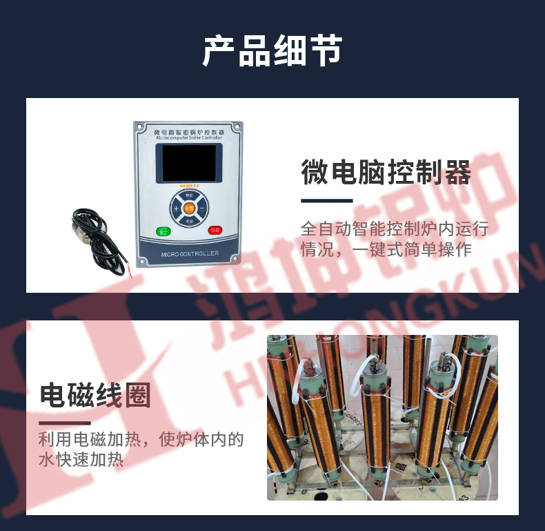 电磁热水锅炉_20.jpg