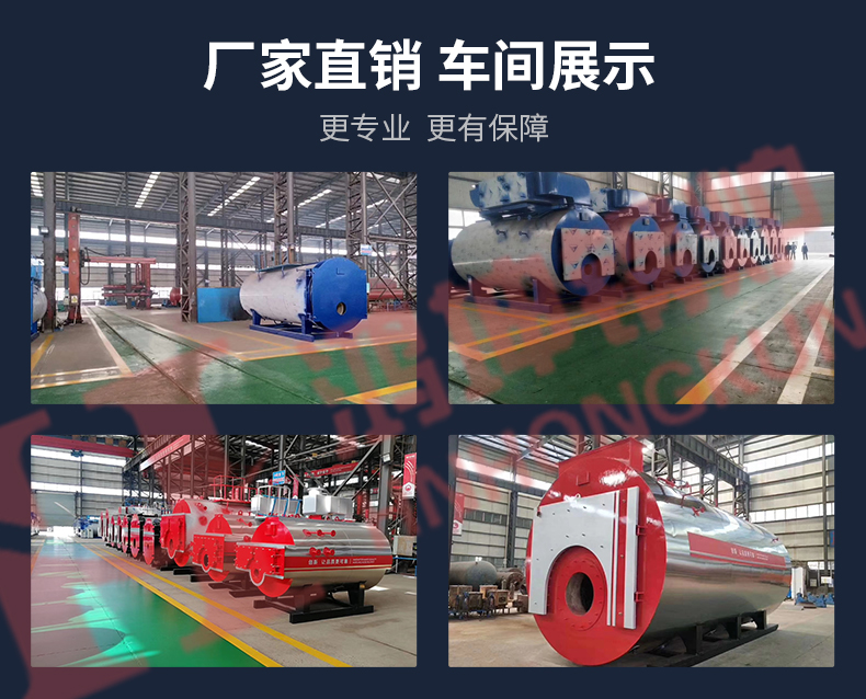 电磁热水锅炉_24.jpg