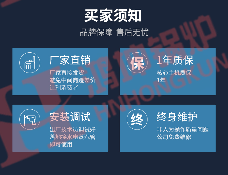 电磁热水锅炉_25.jpg
