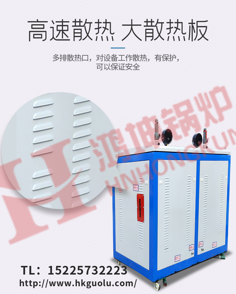 电加热蒸汽发生器_04.jpg