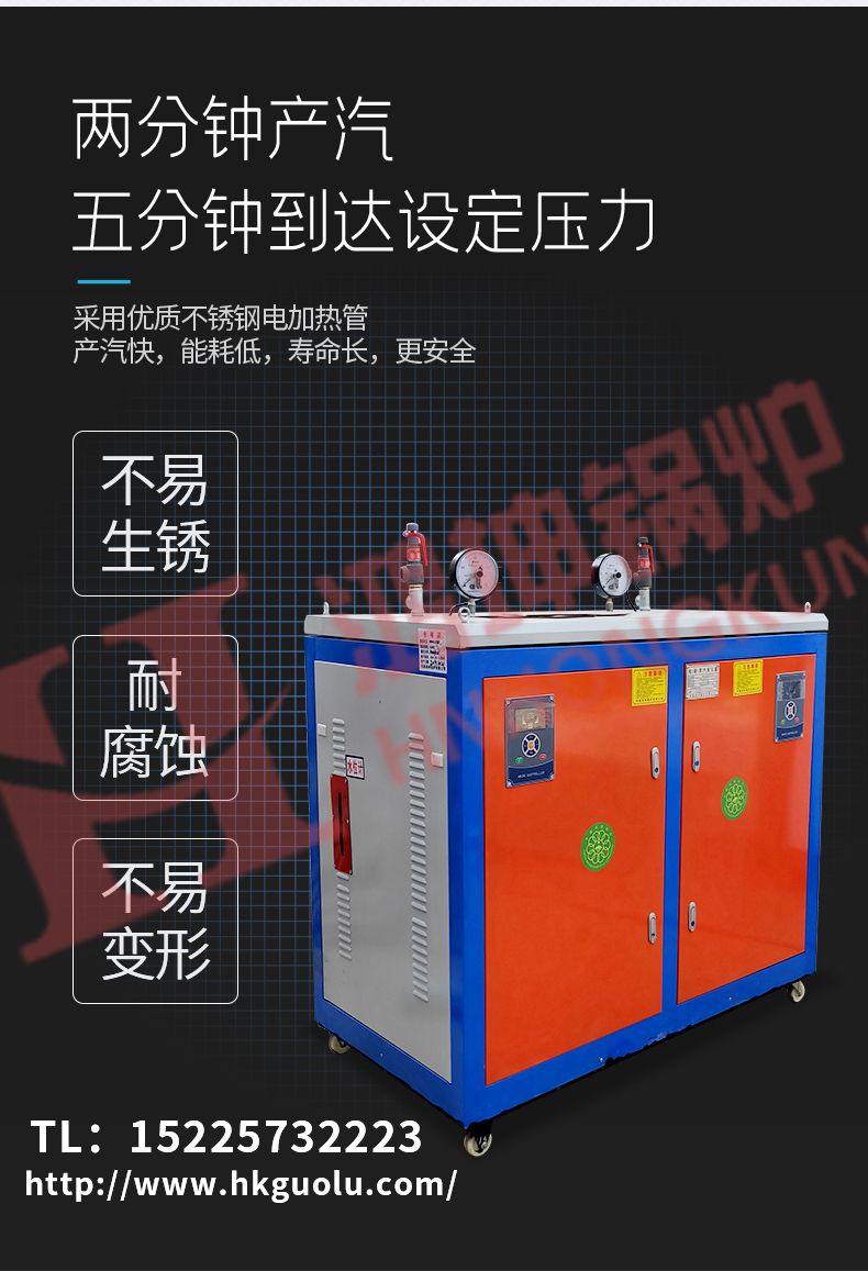 电加热蒸汽发生器_05.jpg