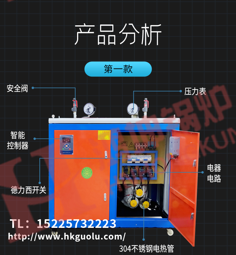 电加热蒸汽发生器_09.jpg
