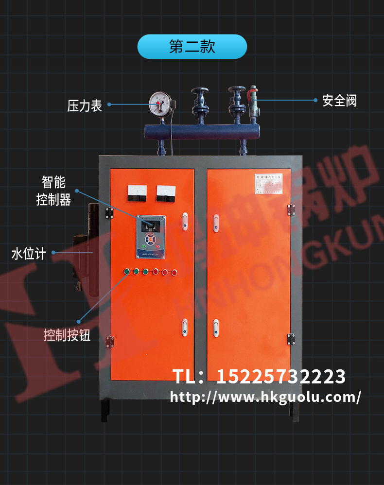 电加热蒸汽发生器_11.jpg