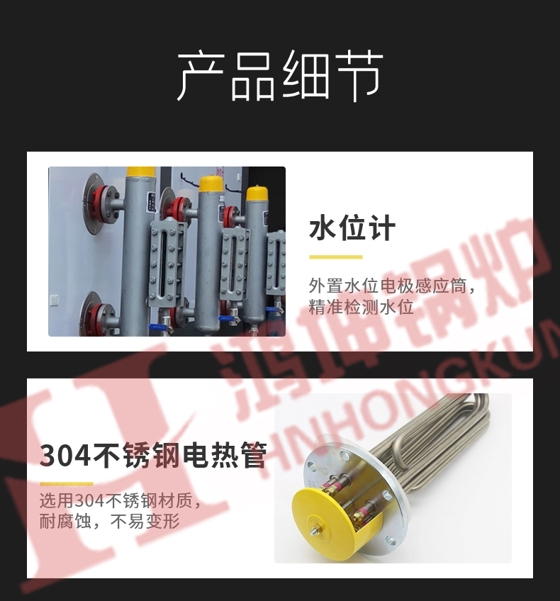 电加热蒸汽发生器_14.jpg