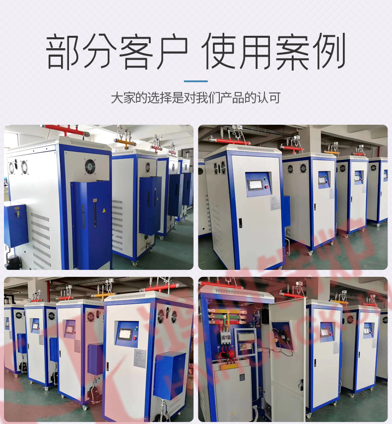 电加热蒸汽发生器_18.jpg