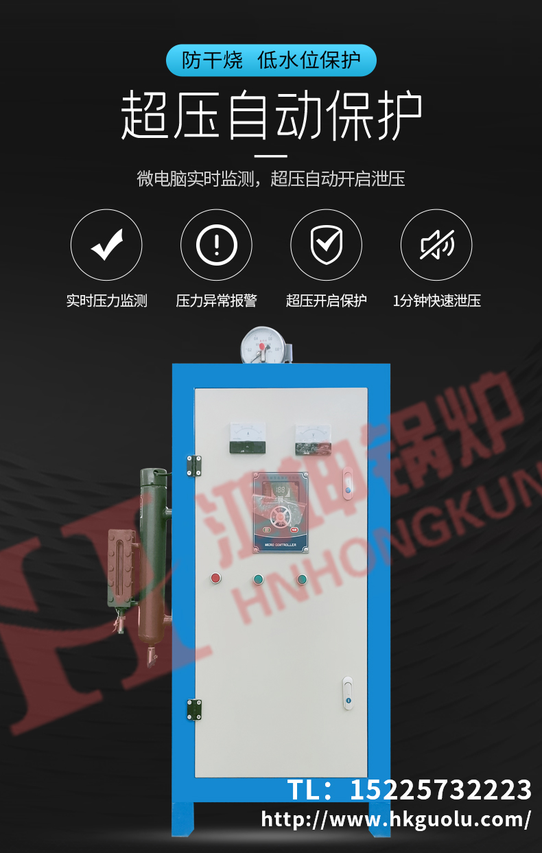 电加热蒸汽发生器2(1)_04.jpg