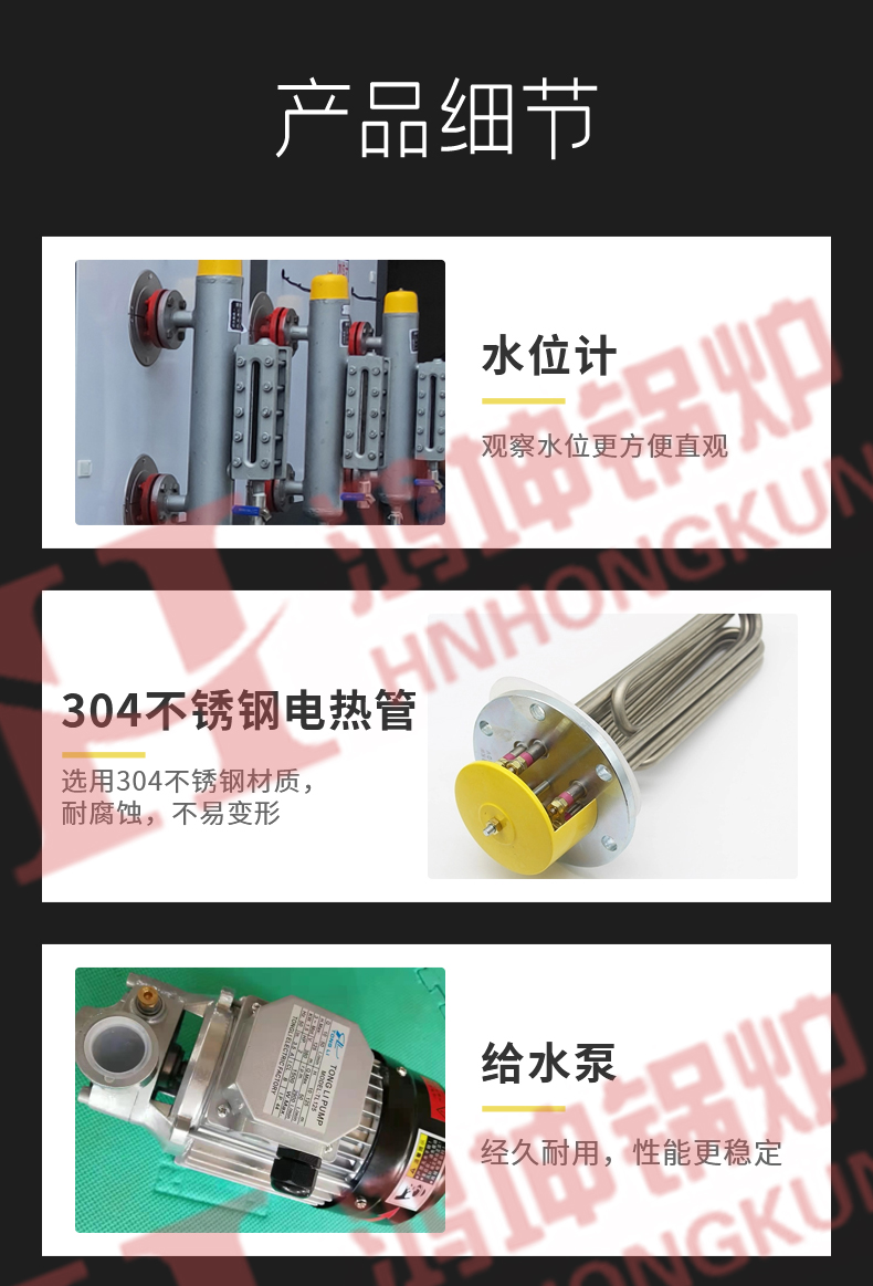 电加热蒸汽发生器2(1)_14.jpg