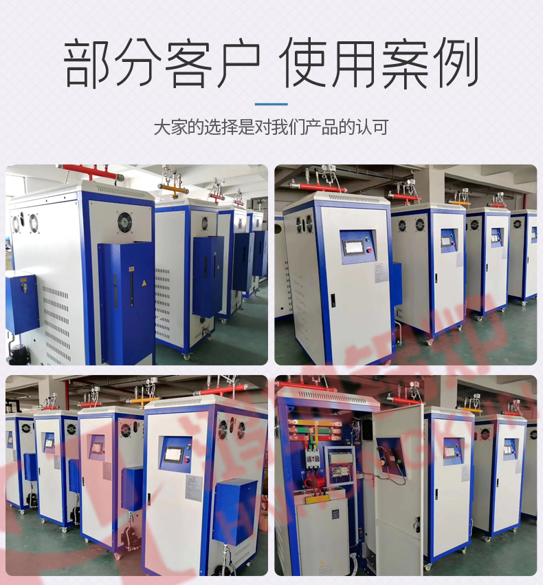电加热蒸汽发生器2(1)_18.jpg