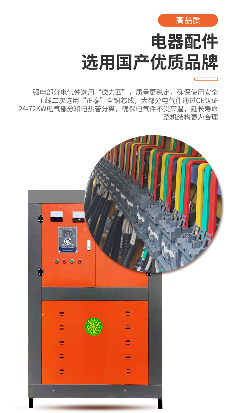 电热水锅炉2_05.jpg