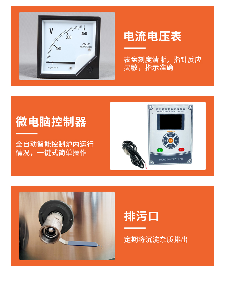 电热水锅炉2_16.jpg