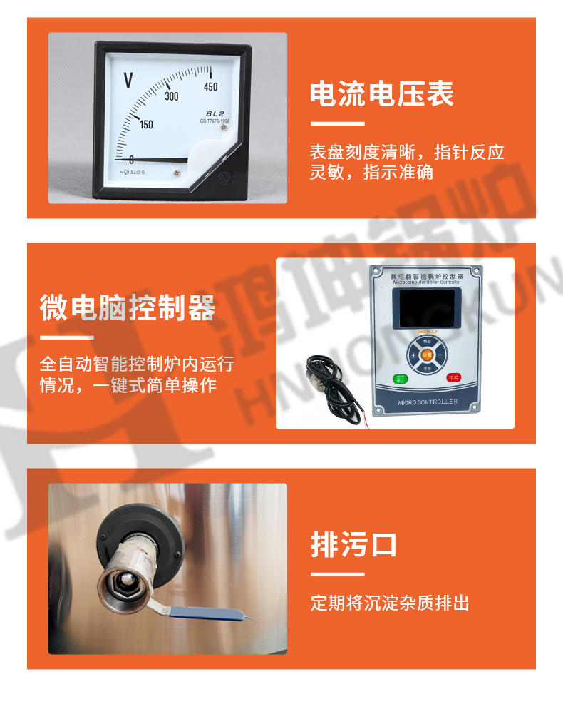 电热水锅炉_17.jpg