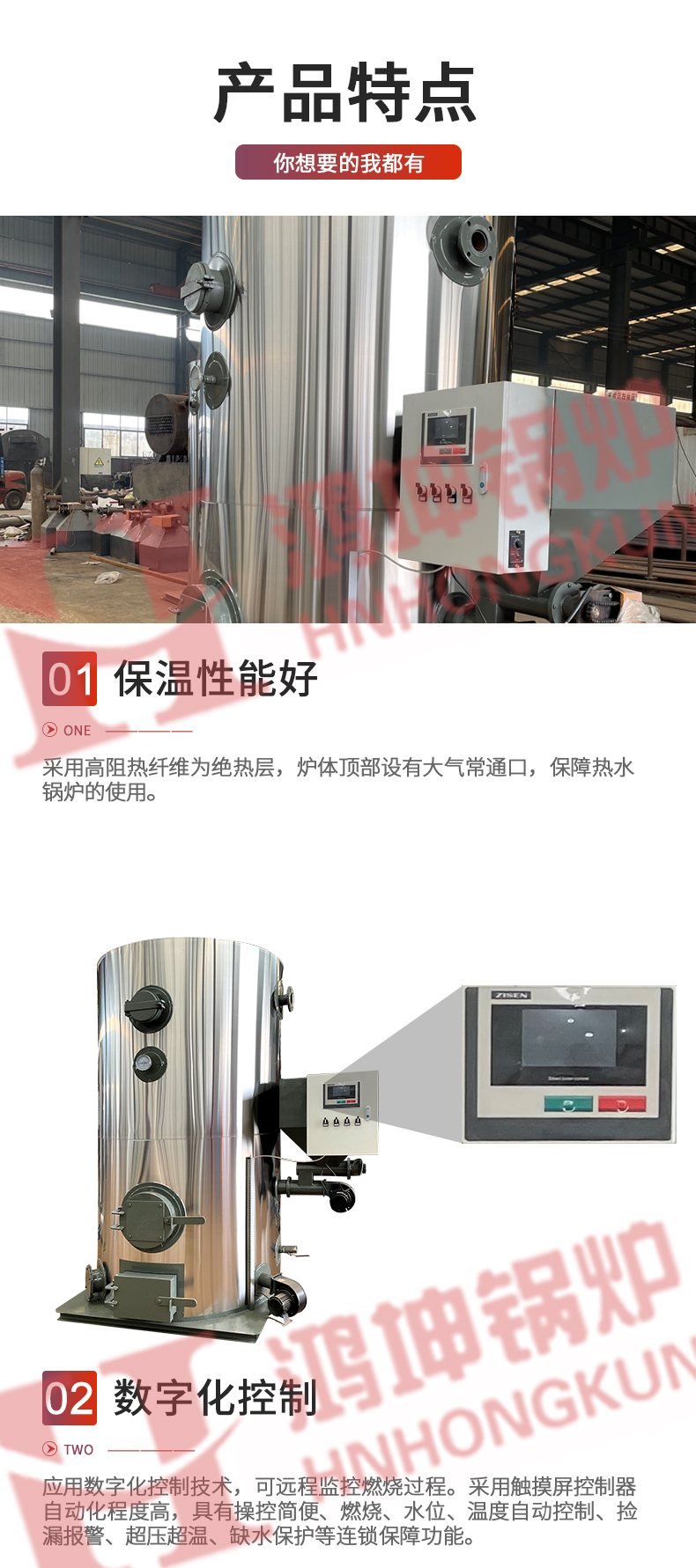 立式生物质热水锅炉_06.jpg