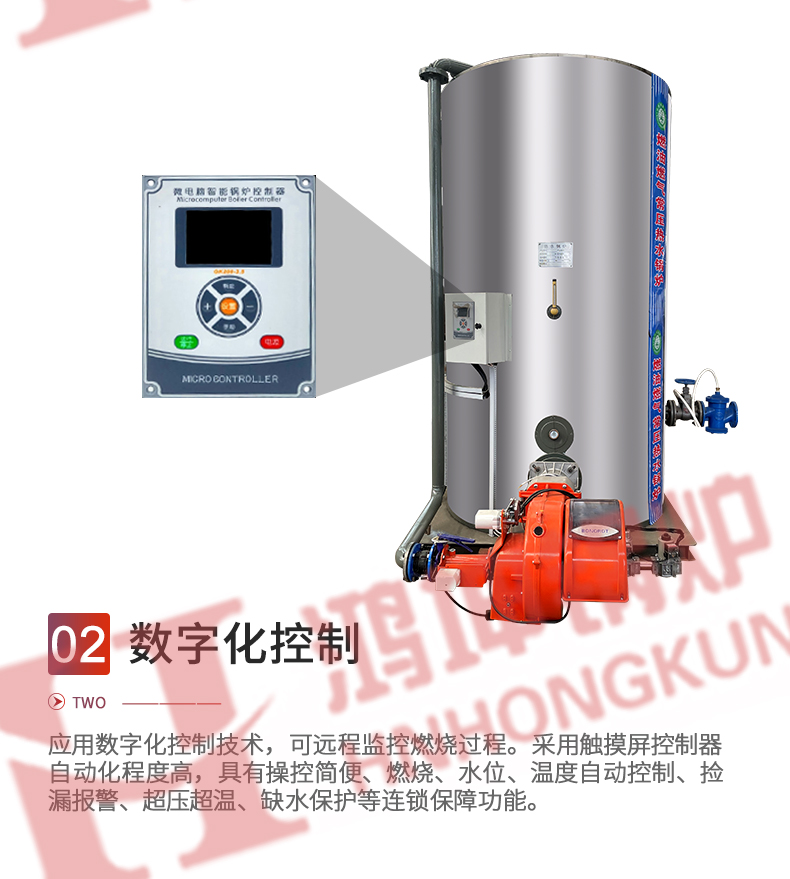 立式燃油汽热水锅炉_09.jpg