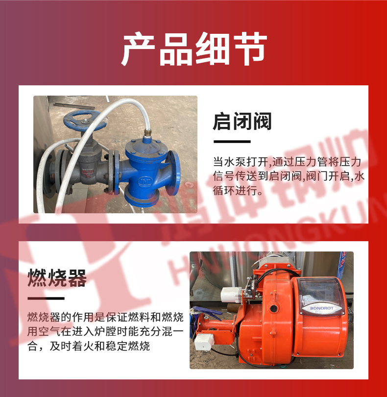 立式燃油汽热水锅炉_15.jpg