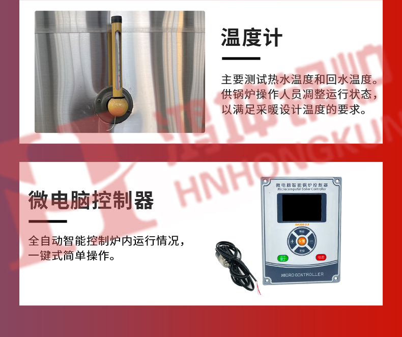 立式燃油汽热水锅炉_16.jpg