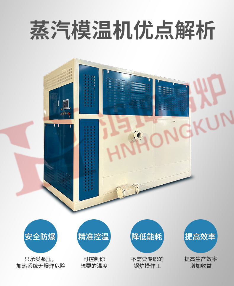 燃汽模温机_04.jpg