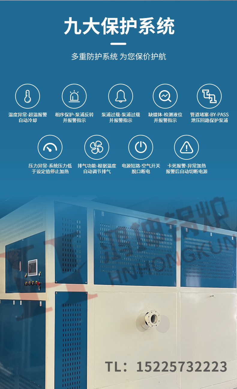 燃汽模温机_07.jpg