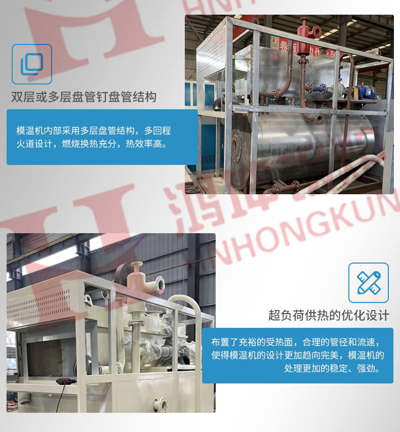燃汽模温机_09.jpg