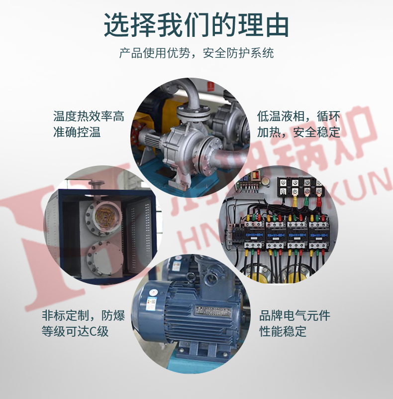 电加热导热油炉_04.jpg