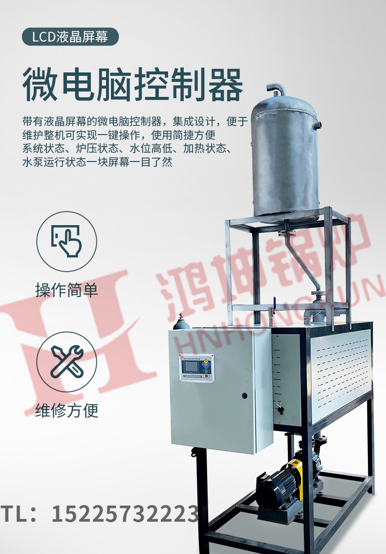 电加热导热油炉_06.jpg
