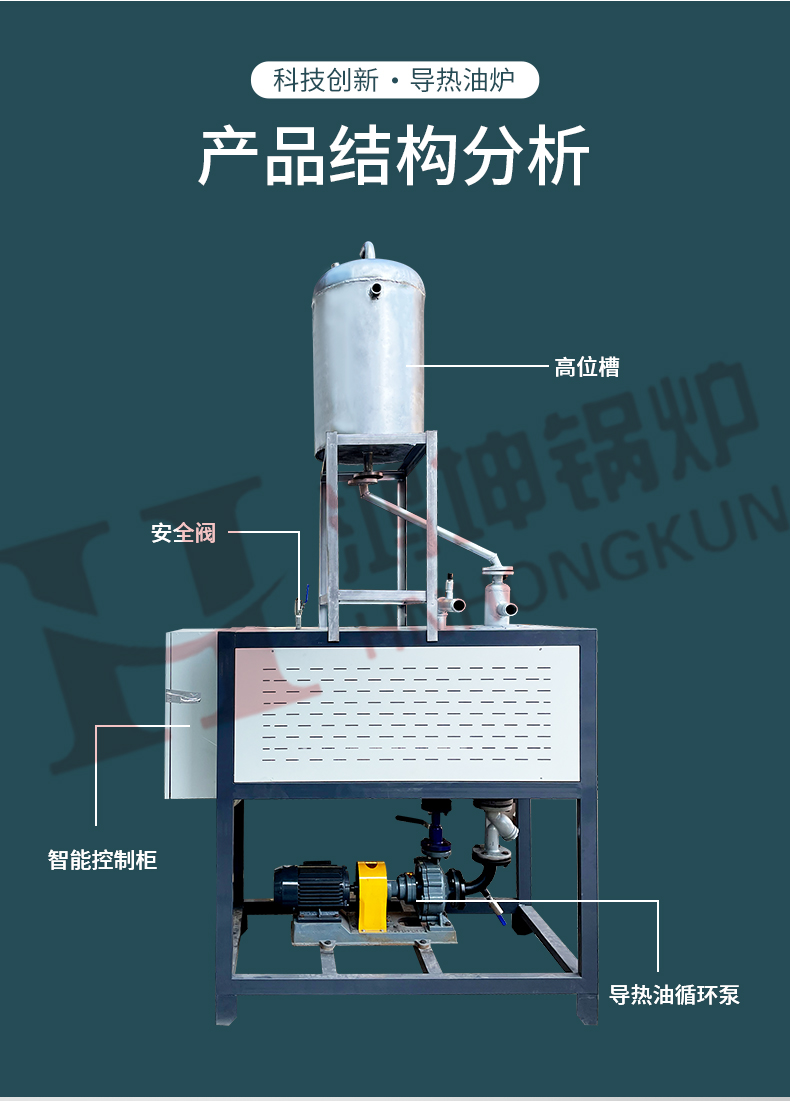电加热导热油炉_09.jpg