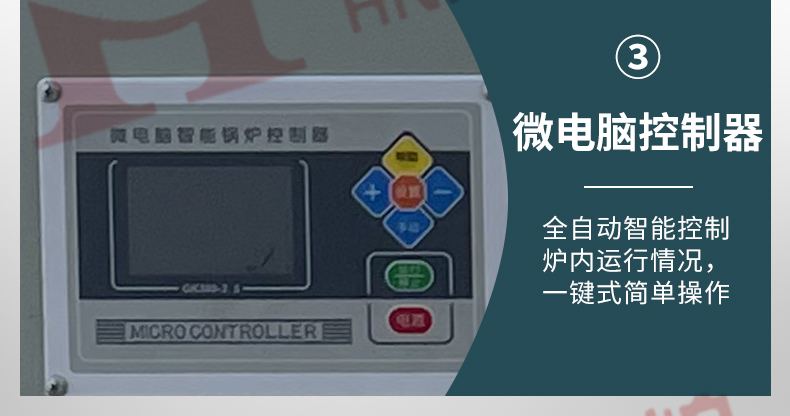 电加热导热油炉_15.jpg