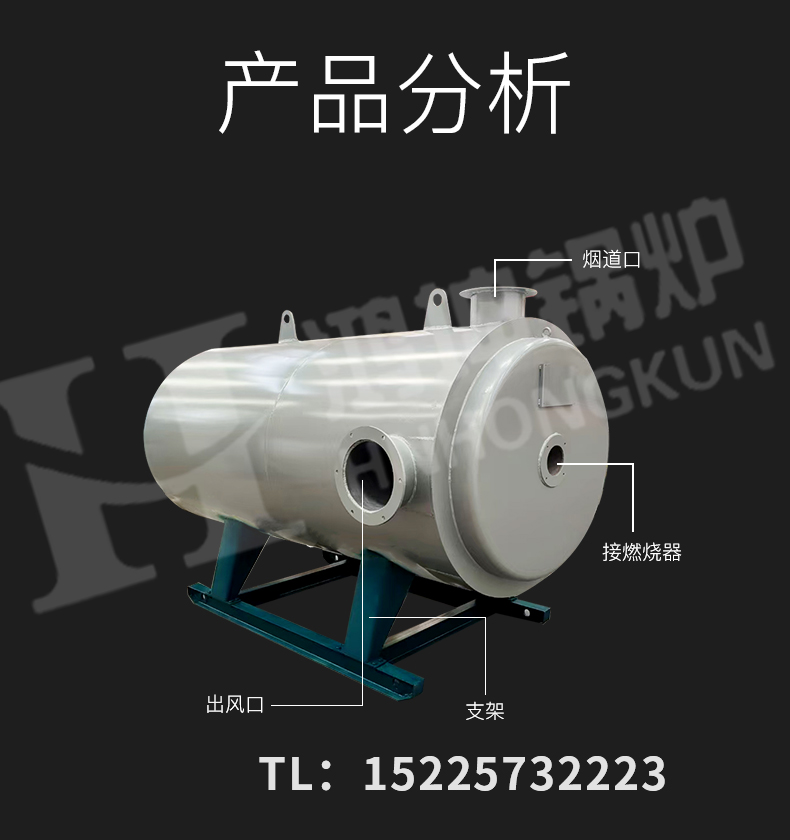 燃油燃汽热风炉_09.jpg