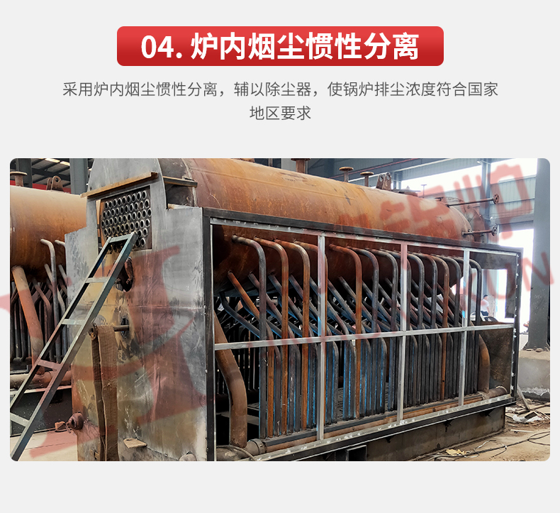 生物质蒸汽锅炉_09.jpg