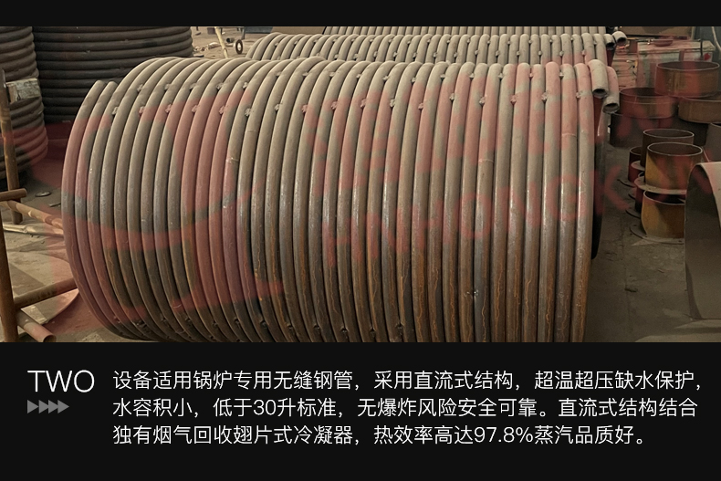 直流式蒸汽发生器_10.jpg