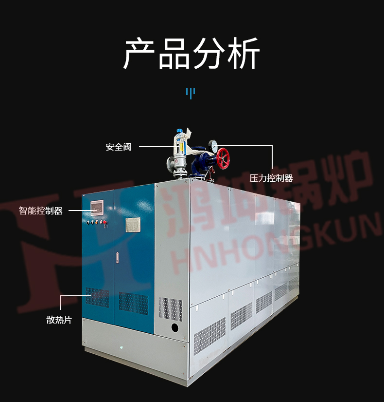 直流式蒸汽发生器_13.jpg