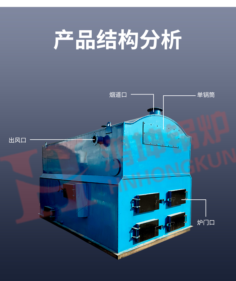 生物质浴暖锅炉_14.jpg