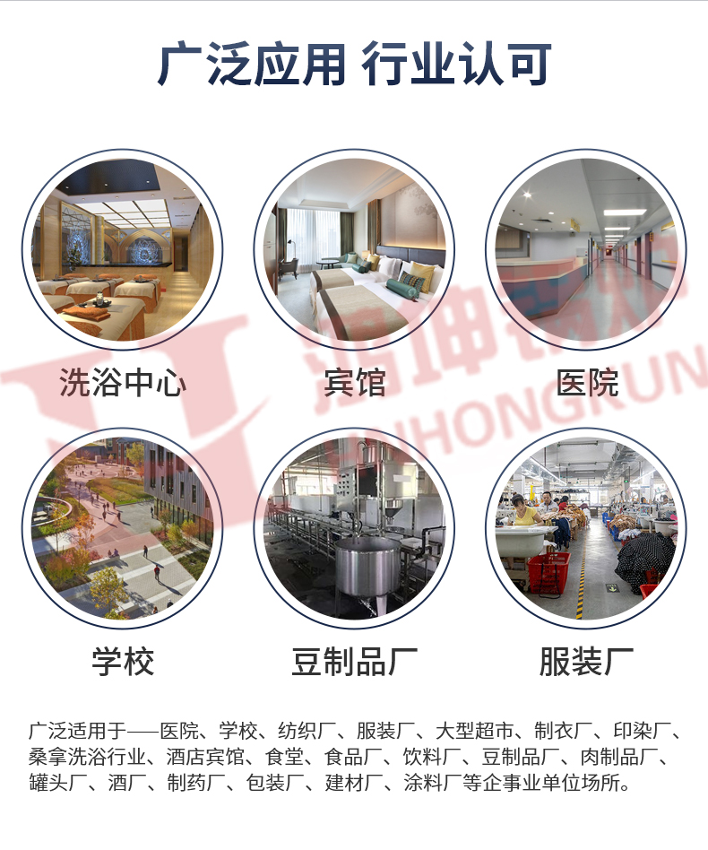 生物质浴暖锅炉_15.jpg