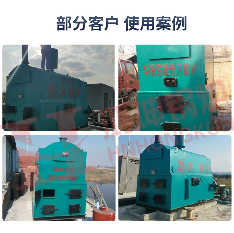 生物质浴暖锅炉_20.jpg